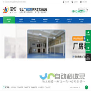 东莞厂房装修