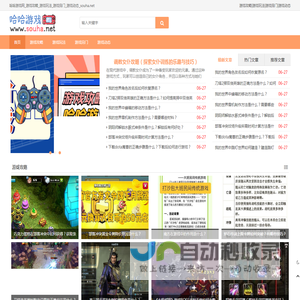 哈哈游戏网