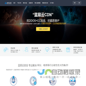 蓝易云安全,蓝易云cdn,高防cdn,cdn加速,香港cdn,网站加速