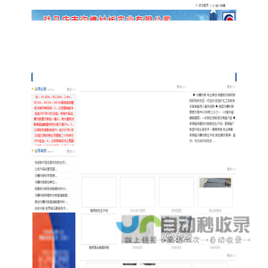 沟槽衬板网