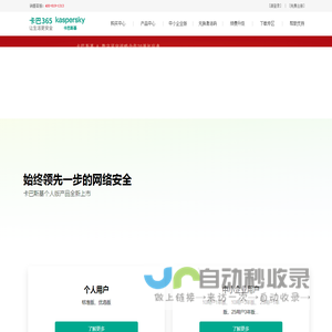 卡巴365