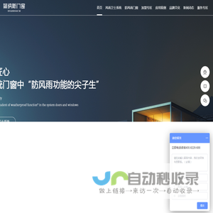 简纳斯系统门窗官网