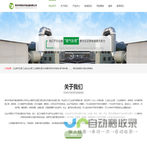工业黑烟处理
