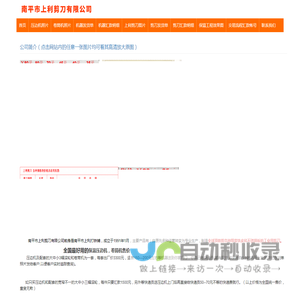 南平市上利剪刀有限公司