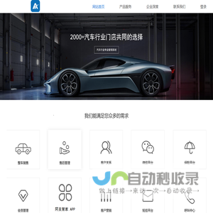 阿美管家