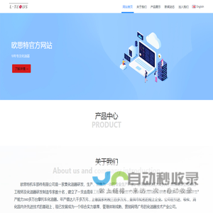 欧思特