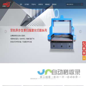 东莞激光切割机生产厂家