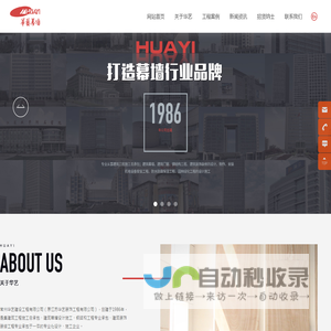 常州华艺建设工程有限公司