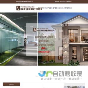 河北希光新能源科技有限公司