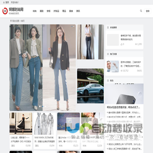 婀娜时尚网