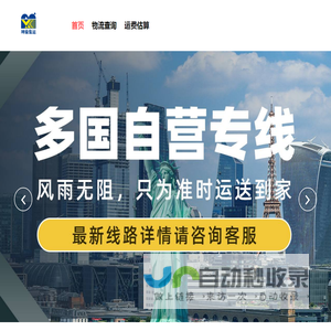坤瑜集运