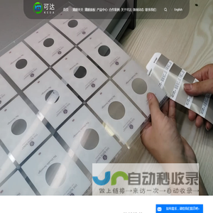 薄膜开关
