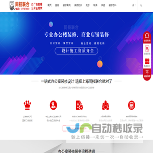 上海商铺装修公司