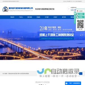 重庆盘扣架出租