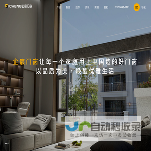 佛山企宸门窗