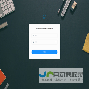 理发代理商后台管理系统