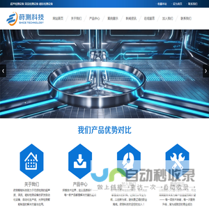 苏州莳测智能科技有限公司