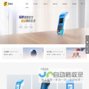 深圳市捷诚技术服务有限公司