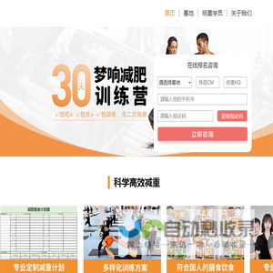 梦响训练营