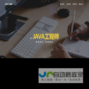 喜鸽小宝