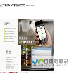 西安星烛文化