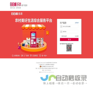 客户登录