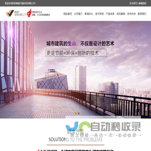 陕西德耐节能科技有限公司