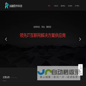 泉州加融科技有限公司
