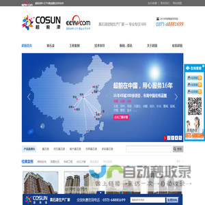 郑州市超前涂料有限公司
