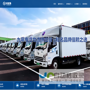陕西络捷斯供应链管理有限公司