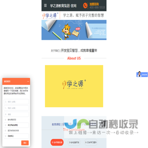 学之源教育集团