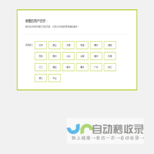 广东烟草电子商务网站
