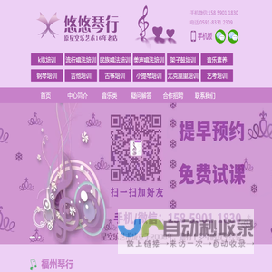 福州小提琴培训哪里好