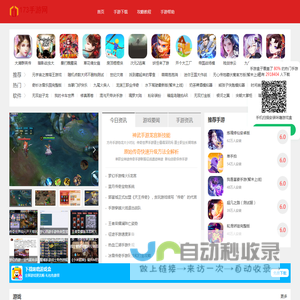 2024全新手游排行榜下载平台