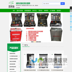 北京朋利驰科技有限公司