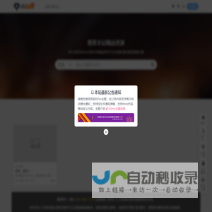 志行星球
