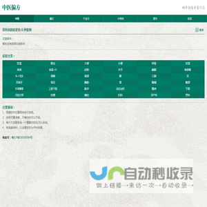 医药大典