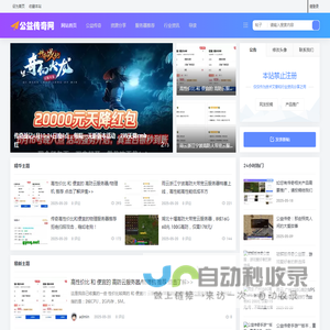 公益传奇网