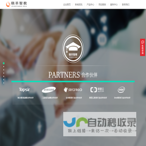 重庆晓羊智教信息技术有限公司