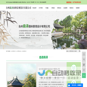 台州景观设计