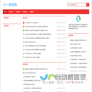 危机公关