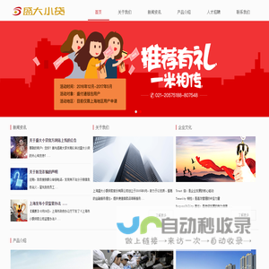 盛大小贷官网