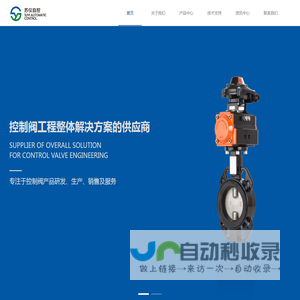 苏仪自控工程（苏州）有限公司