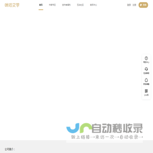 咪咕文学网