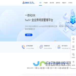广东星诚信息科技有限公司