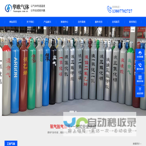 液氮气氦气