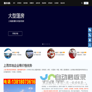 上海家具租赁