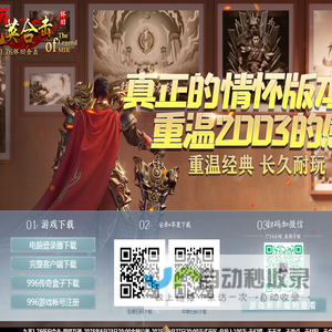 九英176怀旧合击