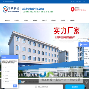 华禹护栏