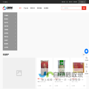 云微商城